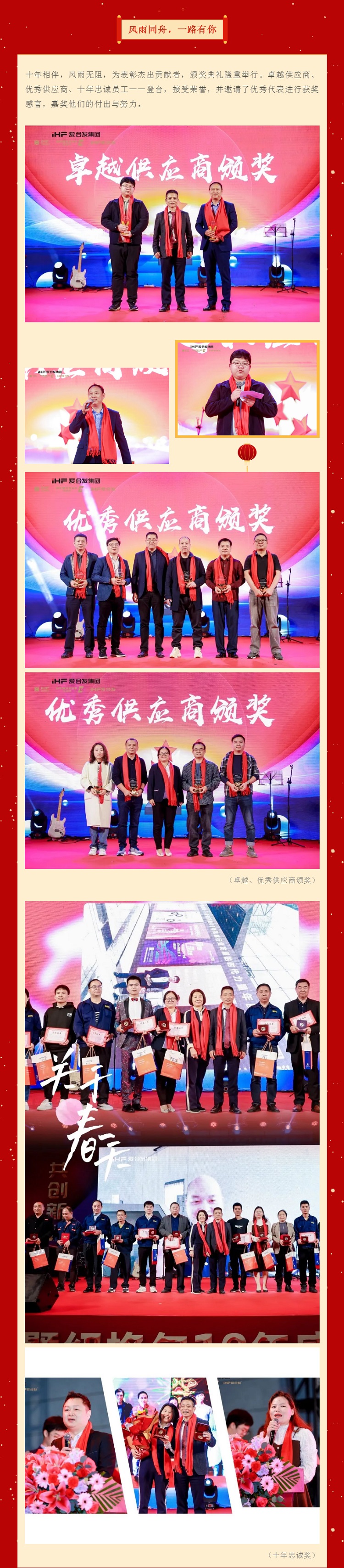 風雨同舟，一路有你