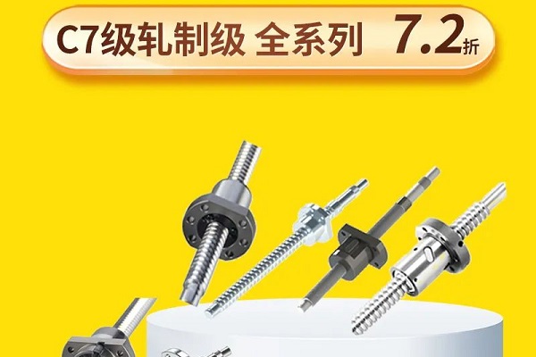 愛合發(fā)：7.2折，滾珠絲杠的疑難雜癥！